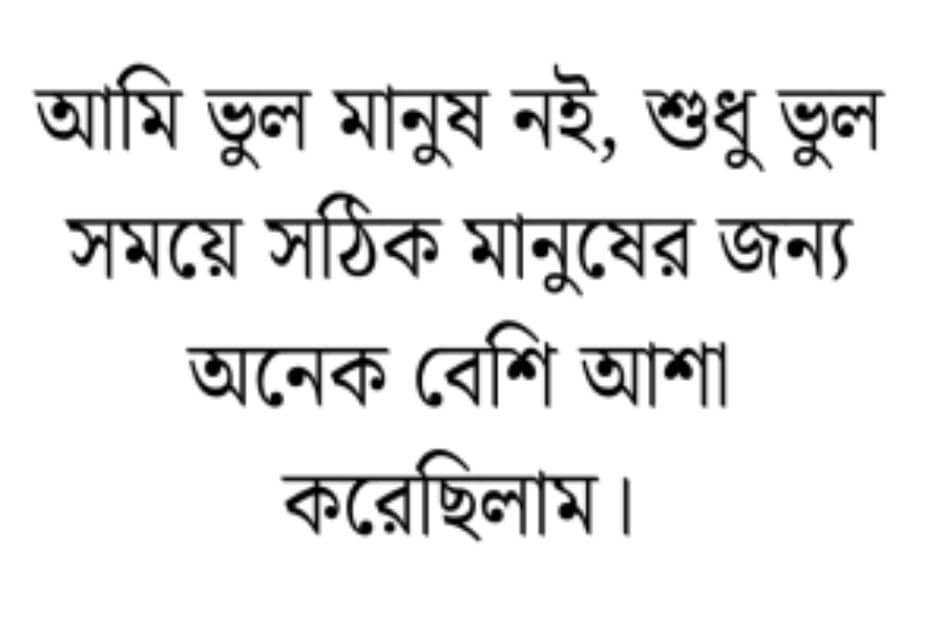 Emotional bangla status and life story image