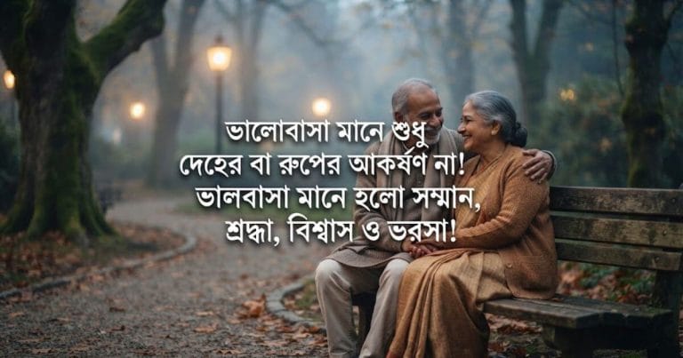 A heartfelt story about true love, respect, and trust in relationships