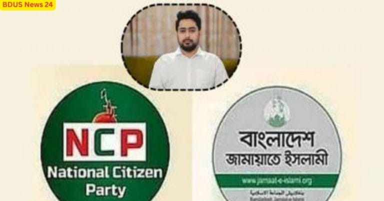 রাজনীতির মাঠ ও সমসাময়িক আপডেট খবর - BDUS News 24