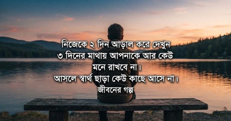 একাকী চিন্তায় বসে থাকা একজন মানুষের বিষণ্ন ও বাস্তবমুখী চিন্তার প্রতীকী ছবি।