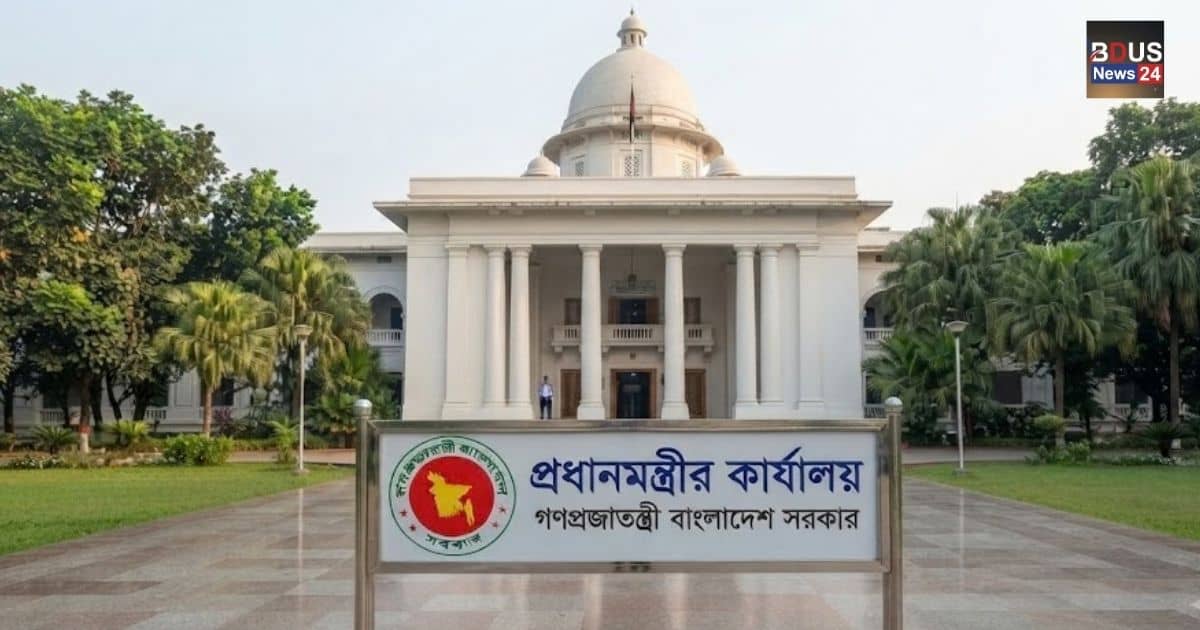 প্রধানমন্ত্রীর কার্যালয়