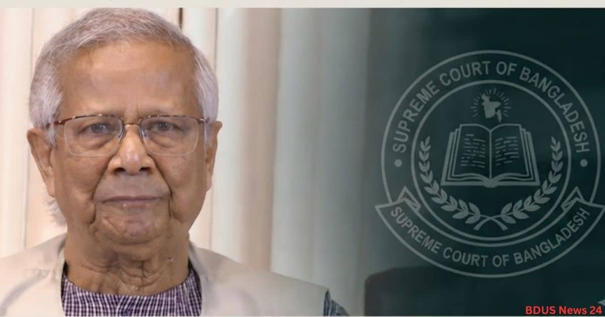 ড. মুহাম্মদ ইউনূস এবং সুপ্রিম কোর্টের লোগো