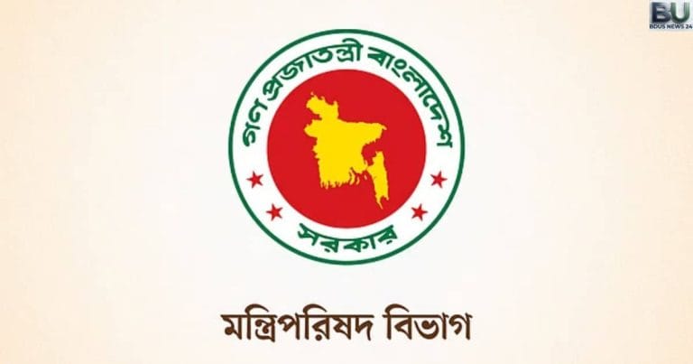 মন্ত্রিপরিষদ বিভাগের পরিপত্র ও লোগো