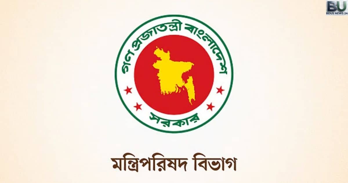 মন্ত্রিপরিষদ বিভাগের পরিপত্র ও লোগো