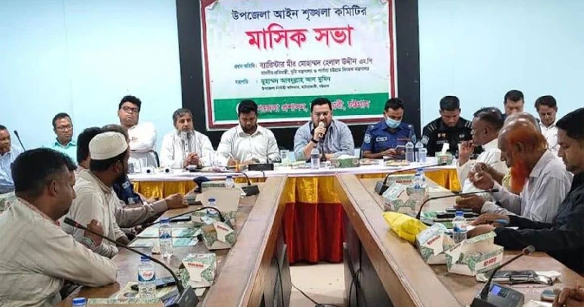 উপজেলা আইনশৃঙ্খলা কমিটির মাসিক সভায় বক্তব্য রাখছেন ভূমি ও পার্বত্য চট্টগ্রাম বিষয়ক প্রতিমন্ত্রী ব্যারিস্টার মীর মোহাম্মদ হেলাল উদ্দীন।