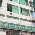 Islami Bank Hospital Motijheel Dhaka building exterior view where tension and protests occurred over a patient's death.