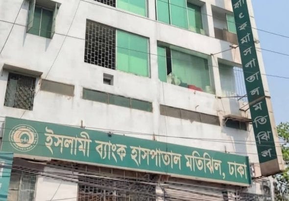 Islami Bank Hospital Motijheel Dhaka building exterior view where tension and protests occurred over a patient's death.